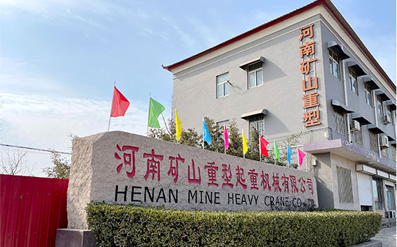 河南闲庄和游戏重型起重机械有限公司
